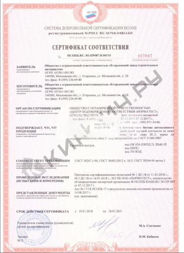 Блок газобетонный Д400 625х250х150 ЕЗСМ Егорьевск