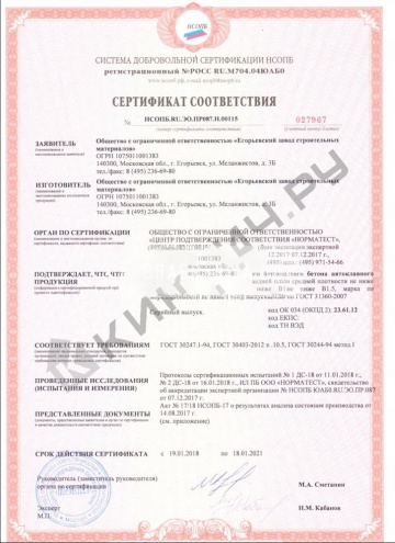 Блок газосиликатный Д400 625х250х500 ЕЗСМ Егорьевск