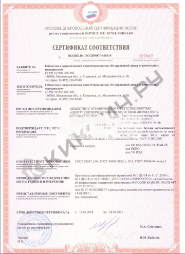 Блок газосиликатный Д500 625х200х400 ЕЗСМ Егорьевск