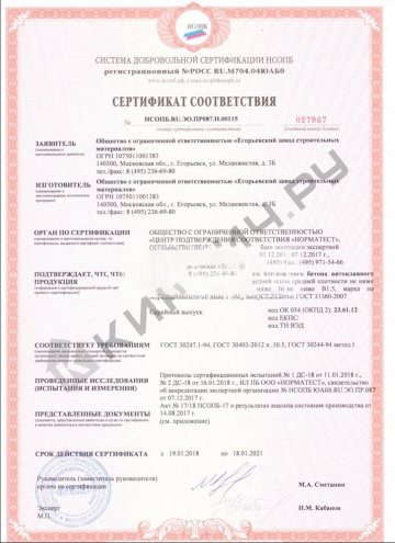 Блок газосиликатный Д500 625х250х400 ЕЗСМ Егорьевск